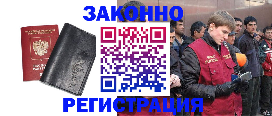 временная регистрация в Венёве