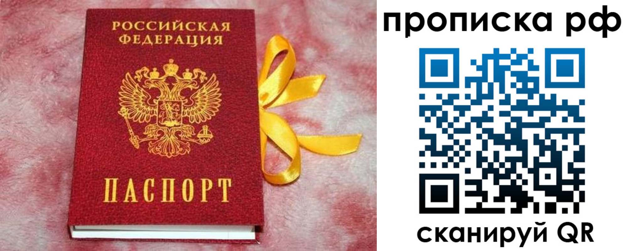 прописка для работы в Венёве