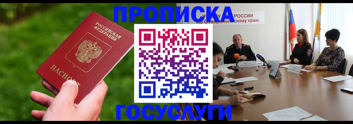 прописка для военкомата в Венёве