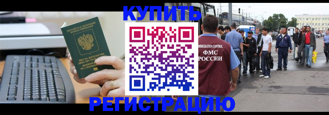 временная регистрация гарантия в Венёве