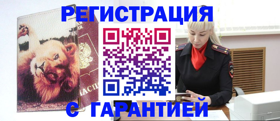 прописка от собственника в Венёве