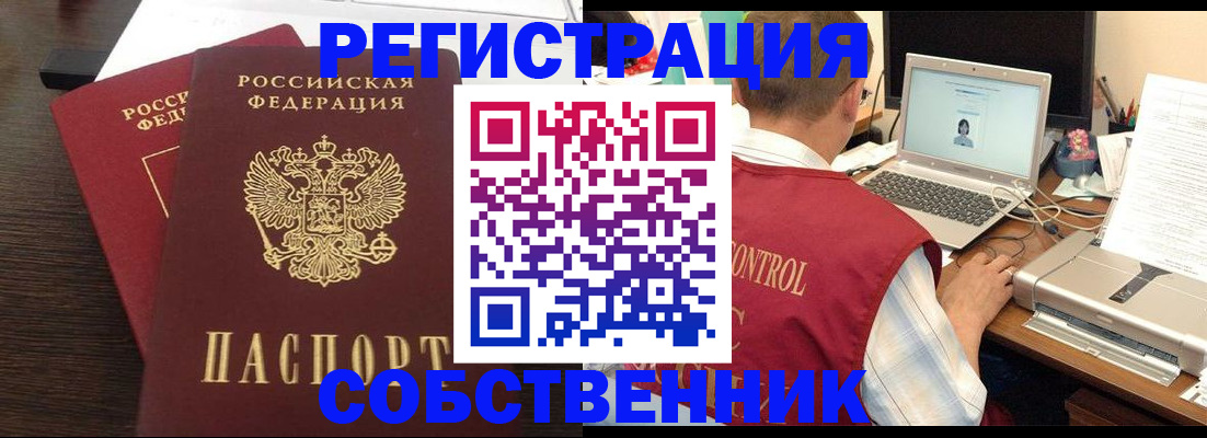 временная прописка в Венёве